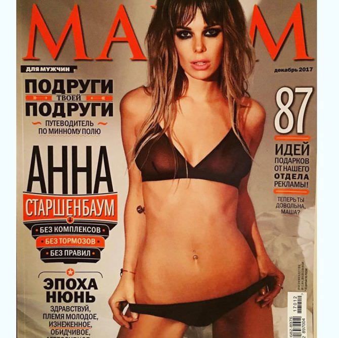 Анна Старшенбаум фото обложки максим 2017