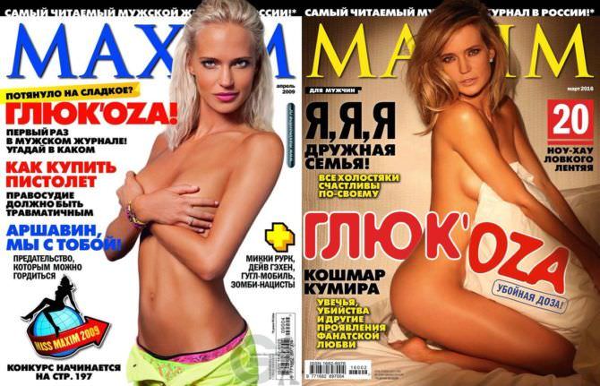 Наталья Ионова фото обложек Максим