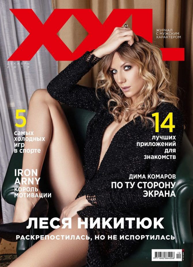Леся Никитюк фото с обложки журнала 2018