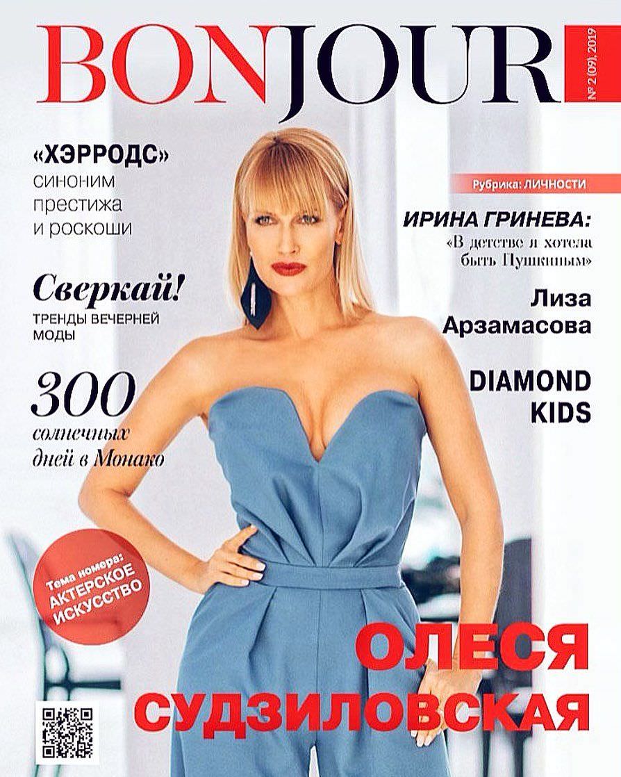 Олеся Судзиловская фото на обложке журнала Bonjour