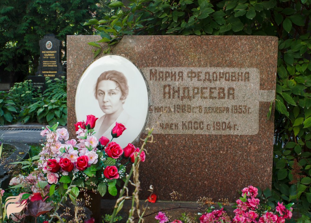Мария Андреева