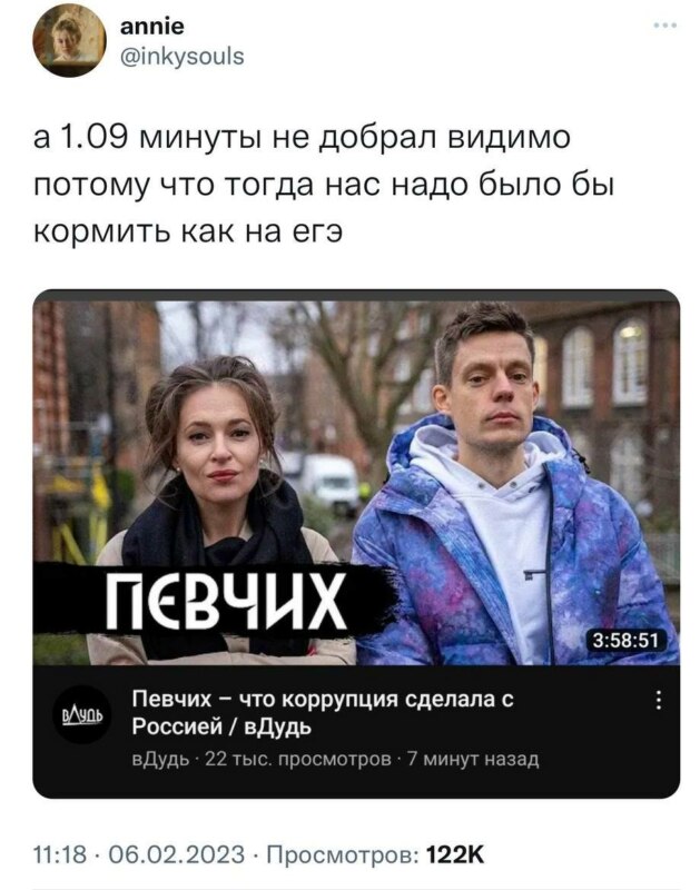 Мария Певчих