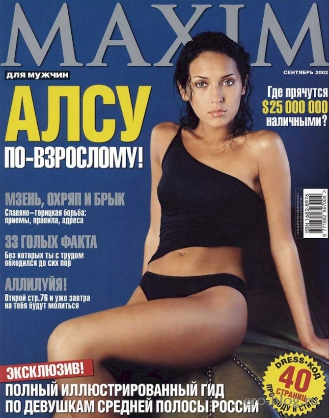 Алсу Максим 2005