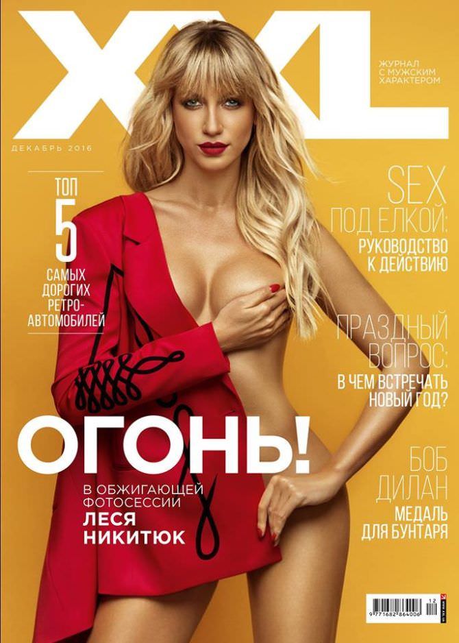 Леся Никитюк фотография с обложки 2016